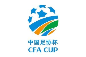 星空体育下载-2021足协杯抽签：山东广州同赛区 海港对中乙队